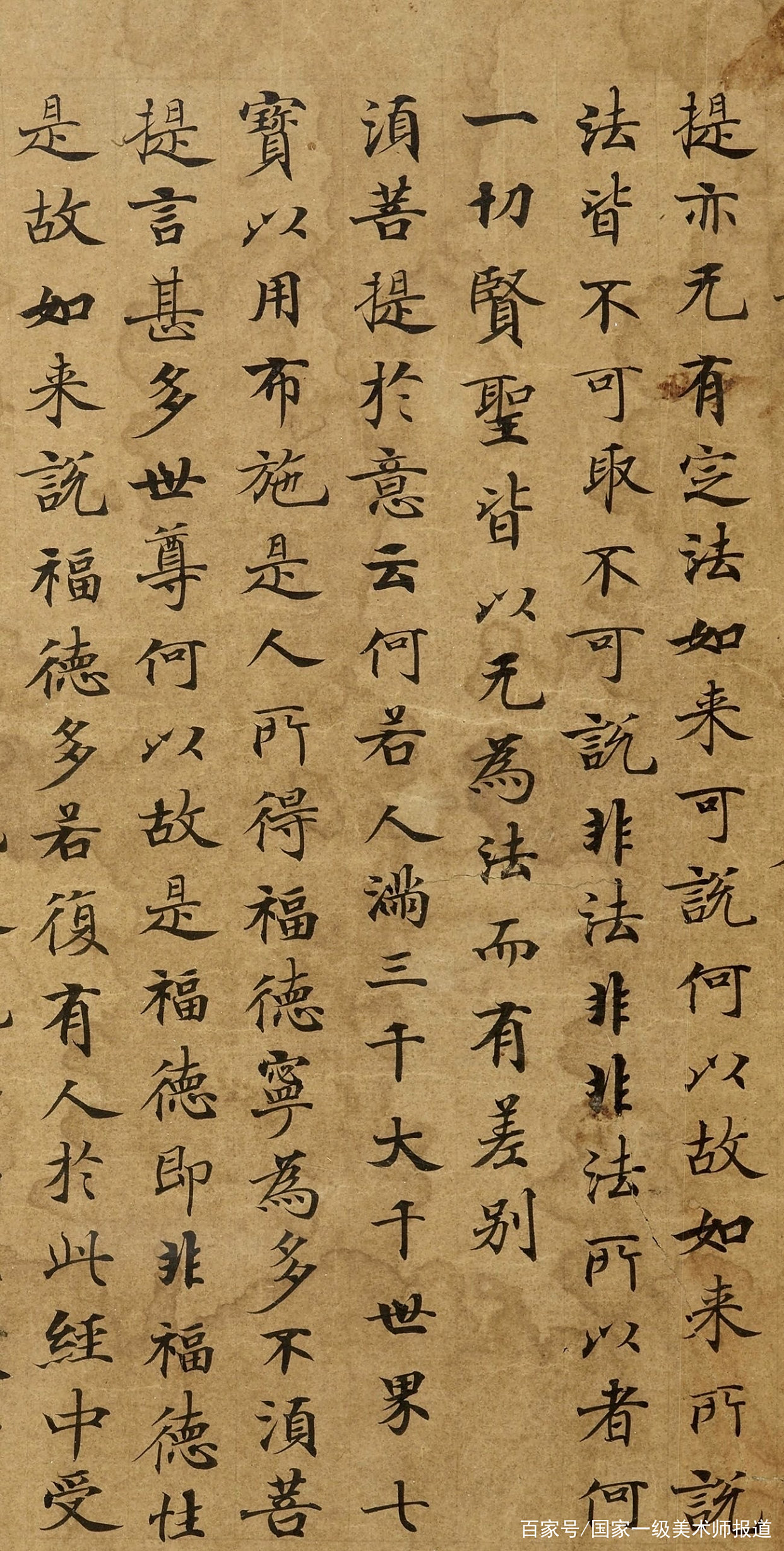 敦煌出土:唐代武则天为母亲祈福制经书手稿《金刚般若波罗蜜经》 敦煌出土:唐代武则天为母亲祈福制经书手稿《金刚般若波罗蜜经》